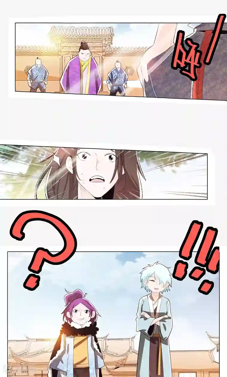 钢铁大唐第77话