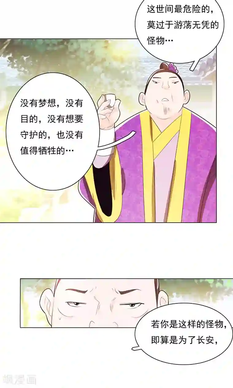 钢铁大唐第77话