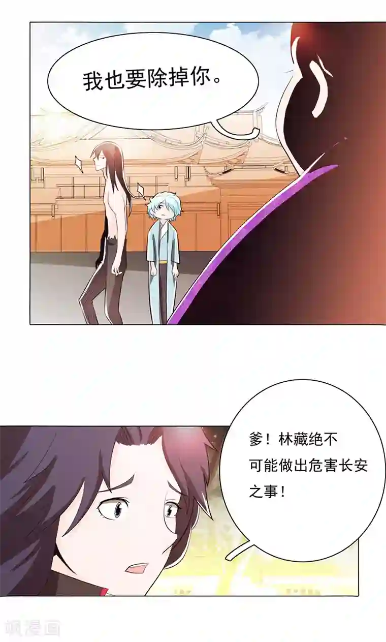 钢铁大唐第77话