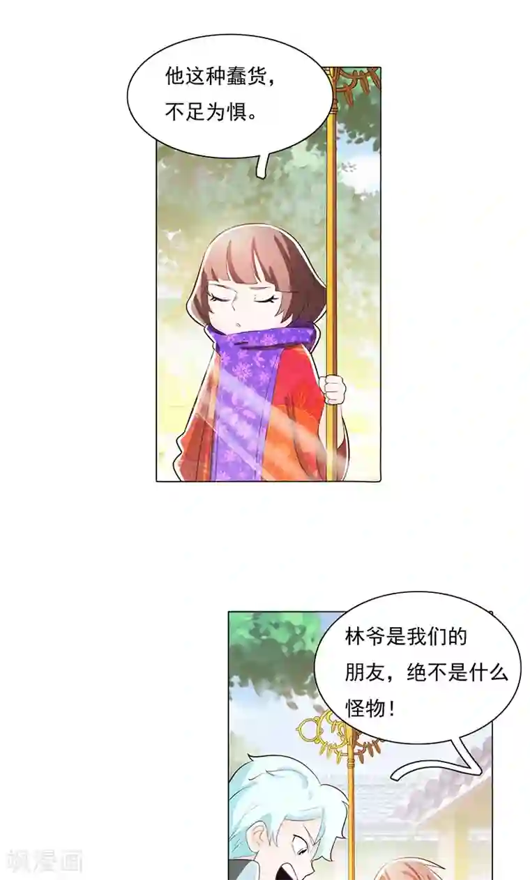 钢铁大唐第77话