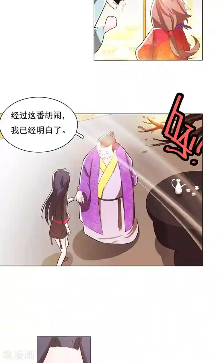 钢铁大唐第77话