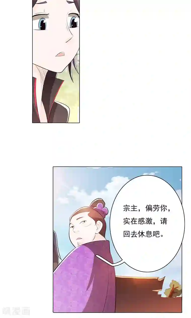 钢铁大唐第77话