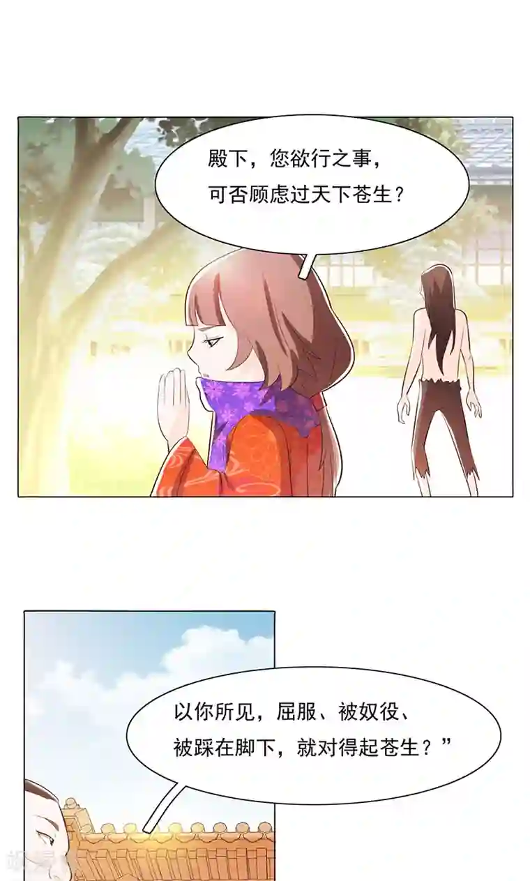 钢铁大唐第77话