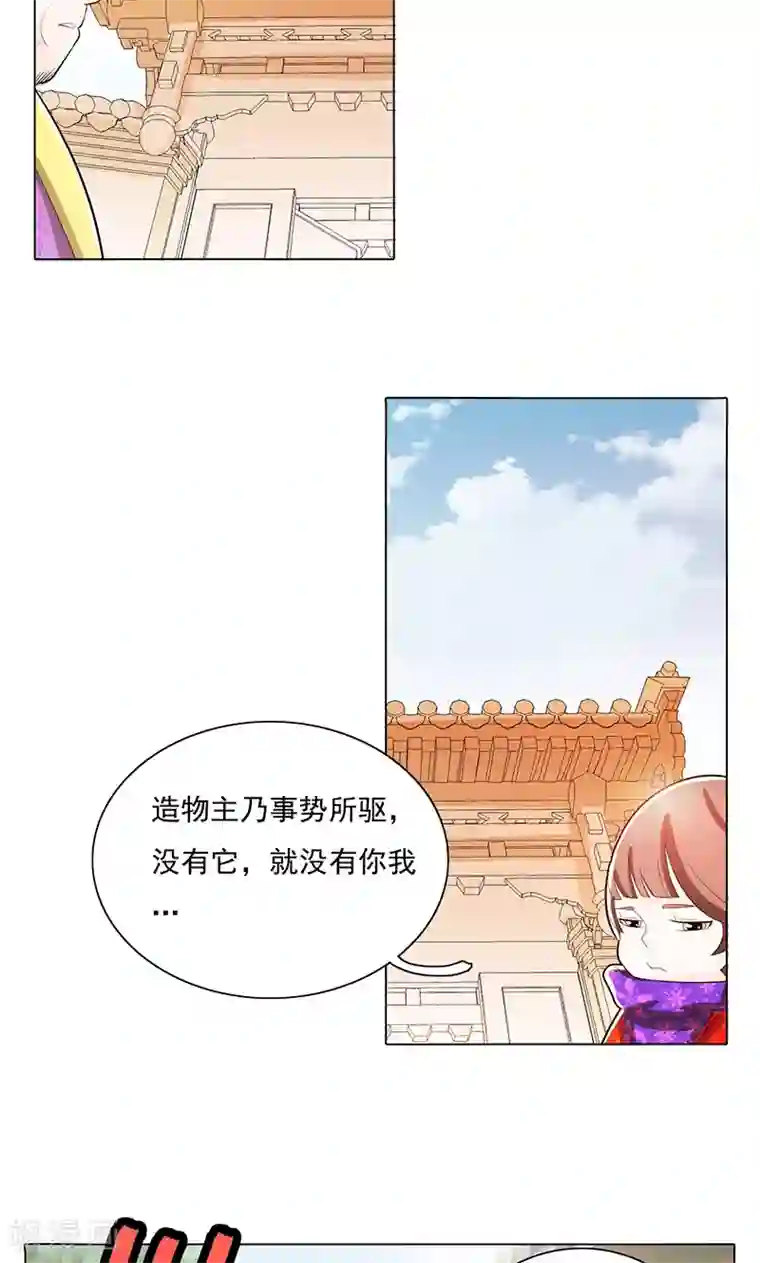 钢铁大唐第77话