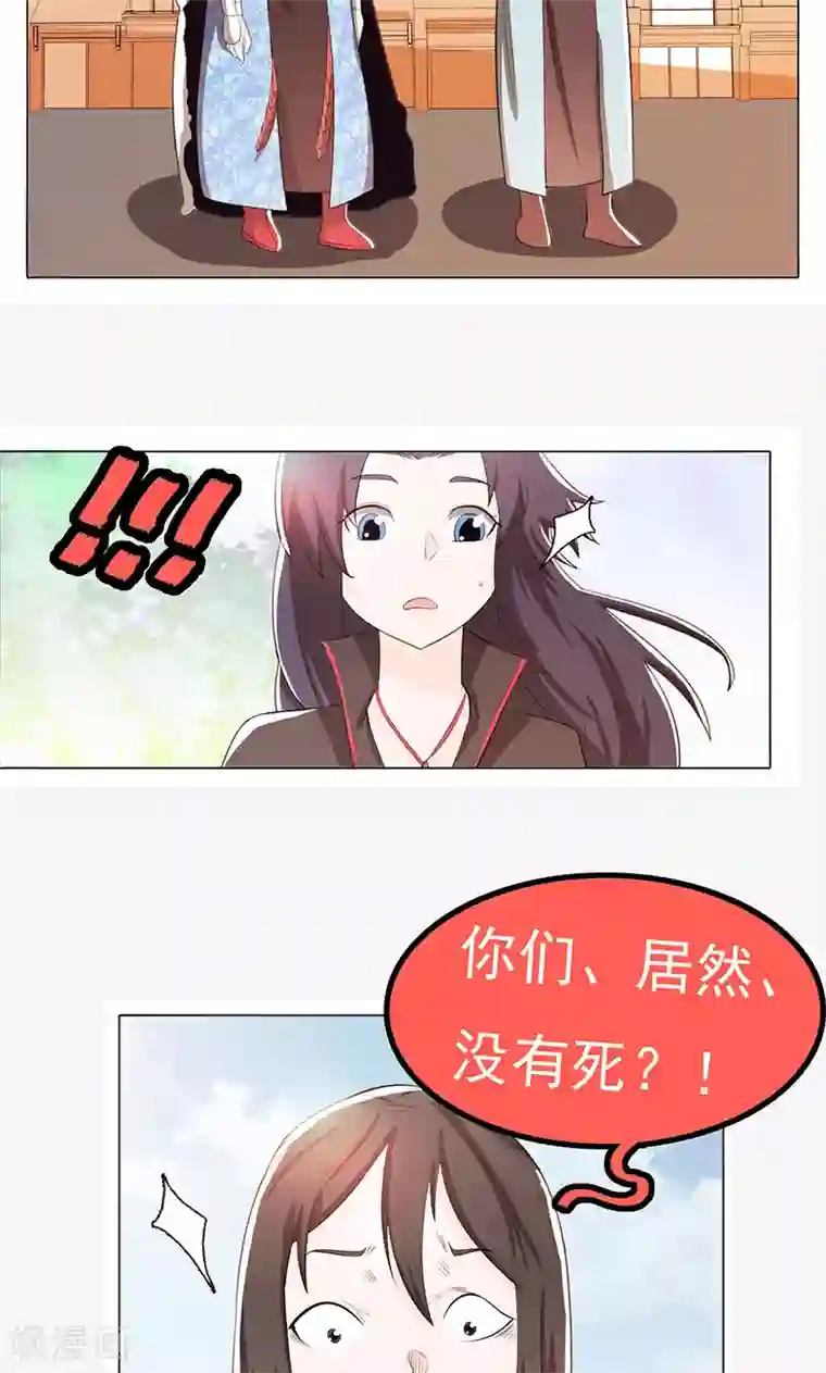 钢铁大唐第77话