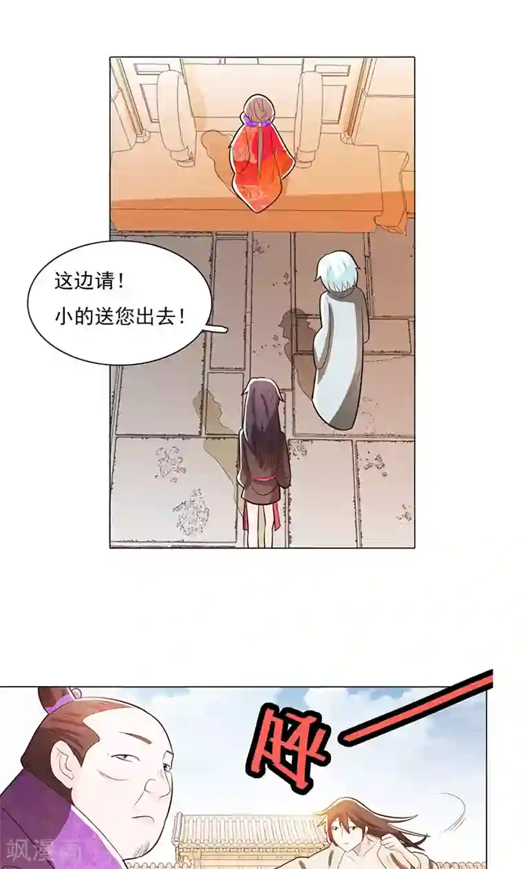 钢铁大唐第77话