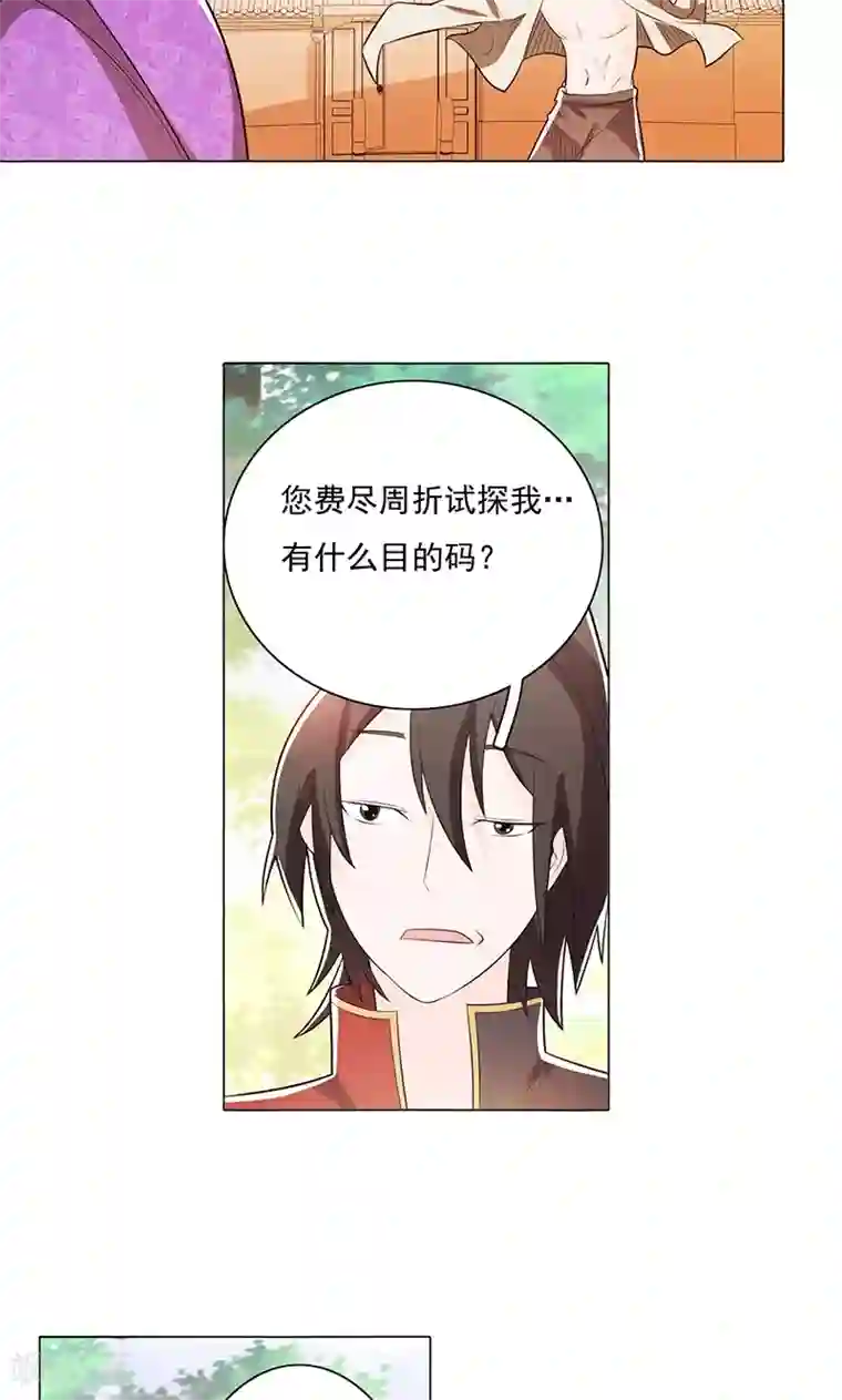 钢铁大唐第77话