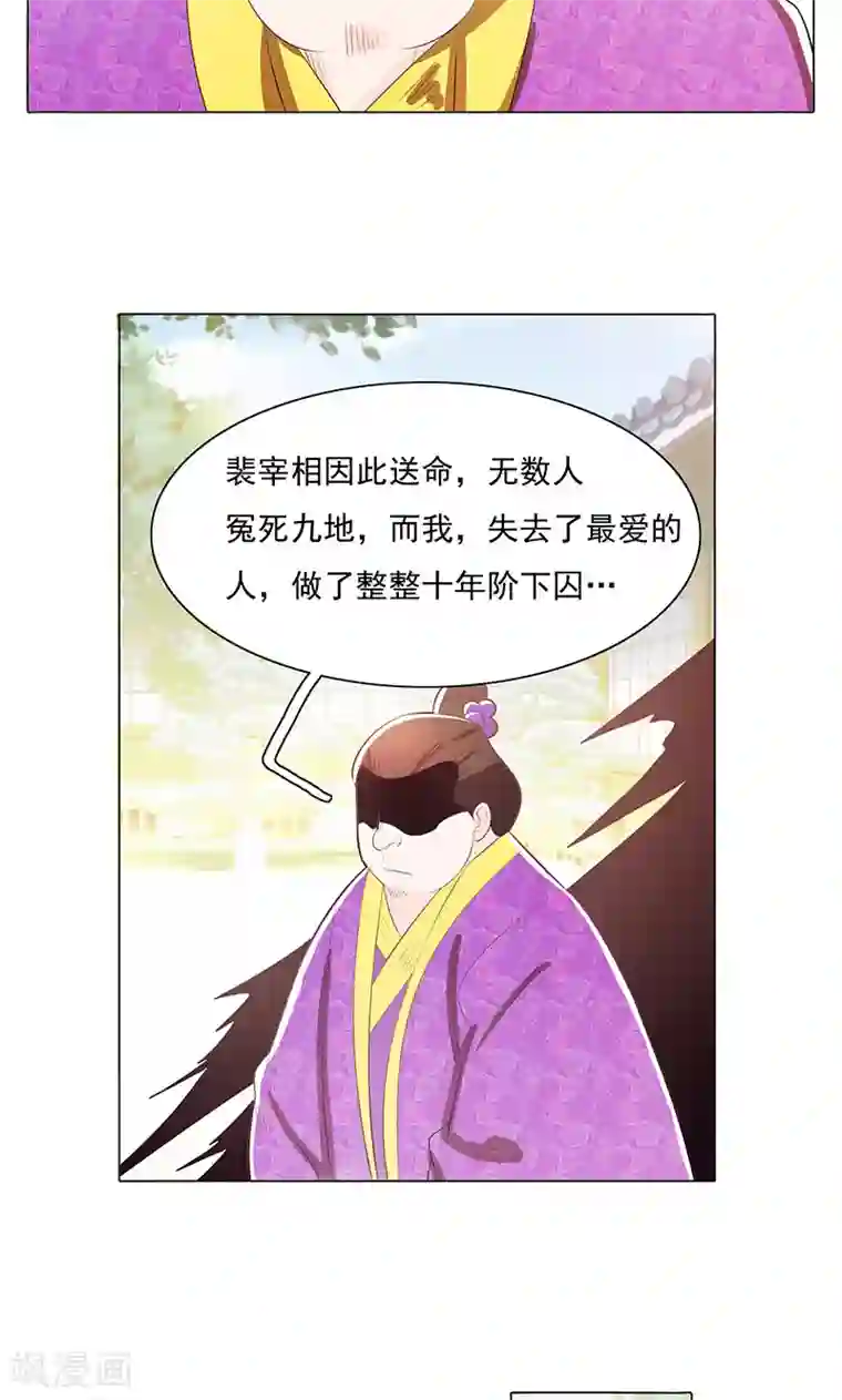 钢铁大唐第77话