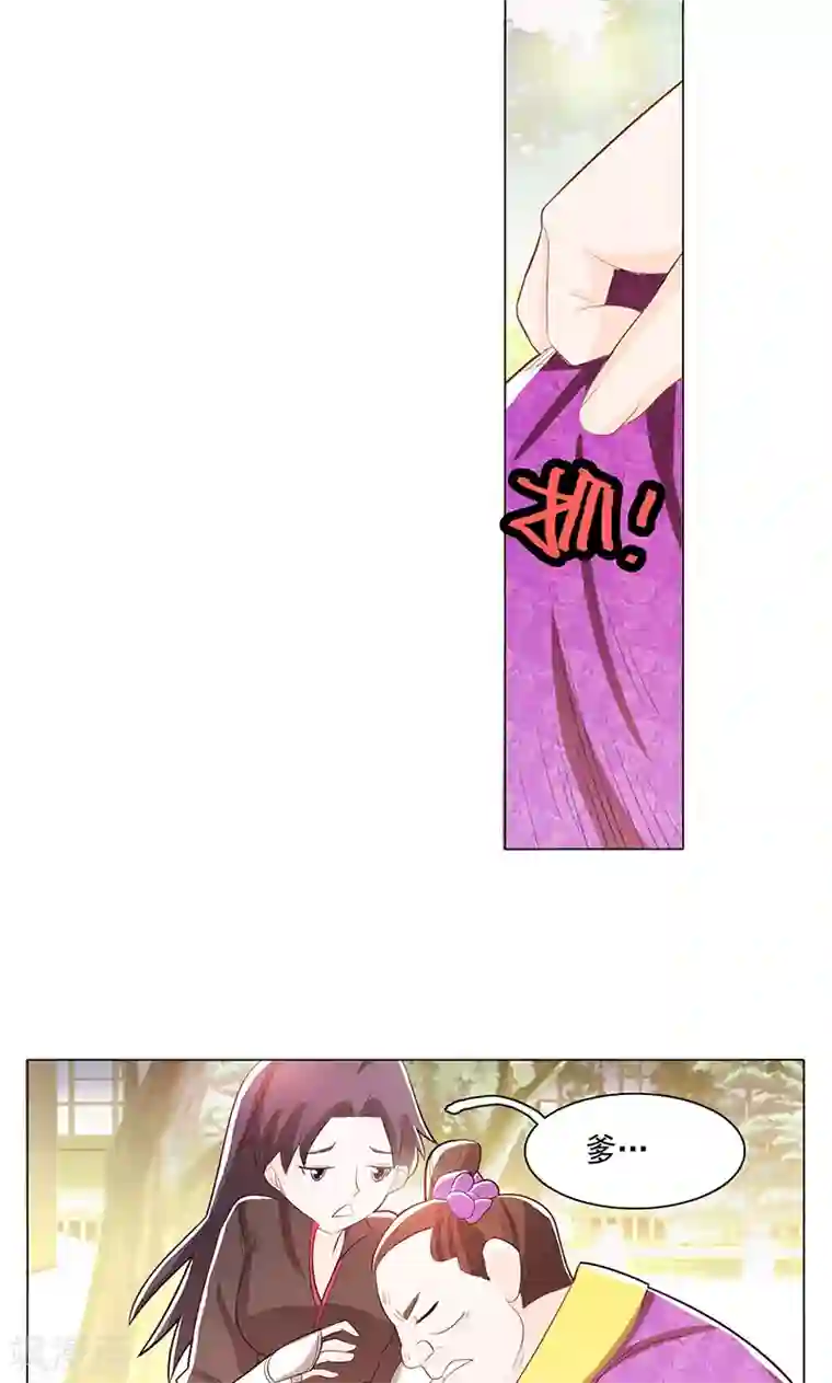 钢铁大唐第77话