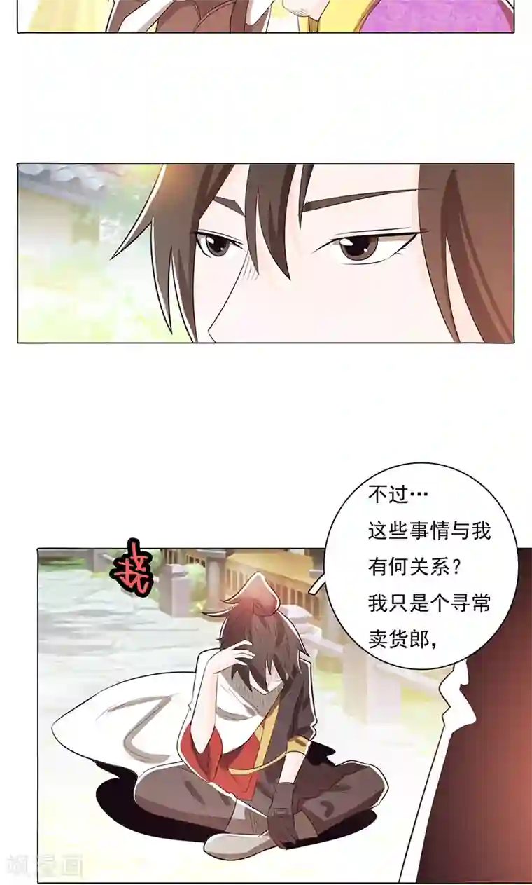 钢铁大唐第77话