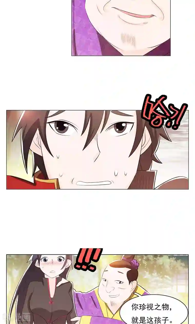 钢铁大唐第77话