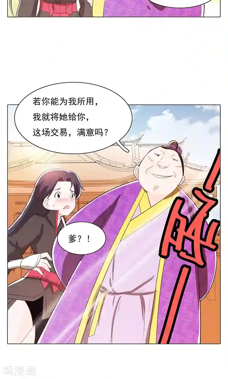 钢铁大唐第77话