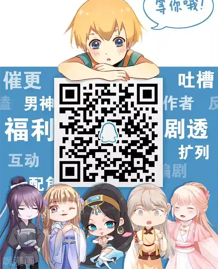 钢铁大唐第77话