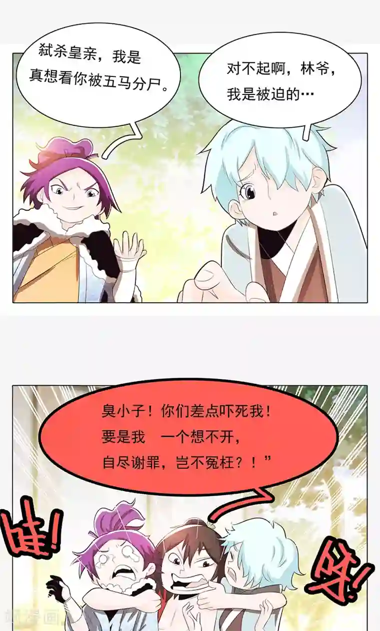 钢铁大唐第77话