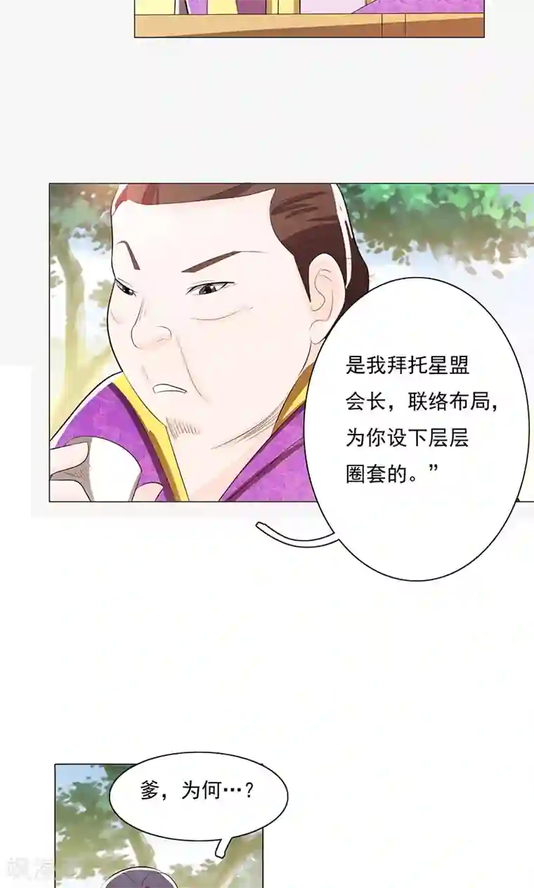 钢铁大唐第77话