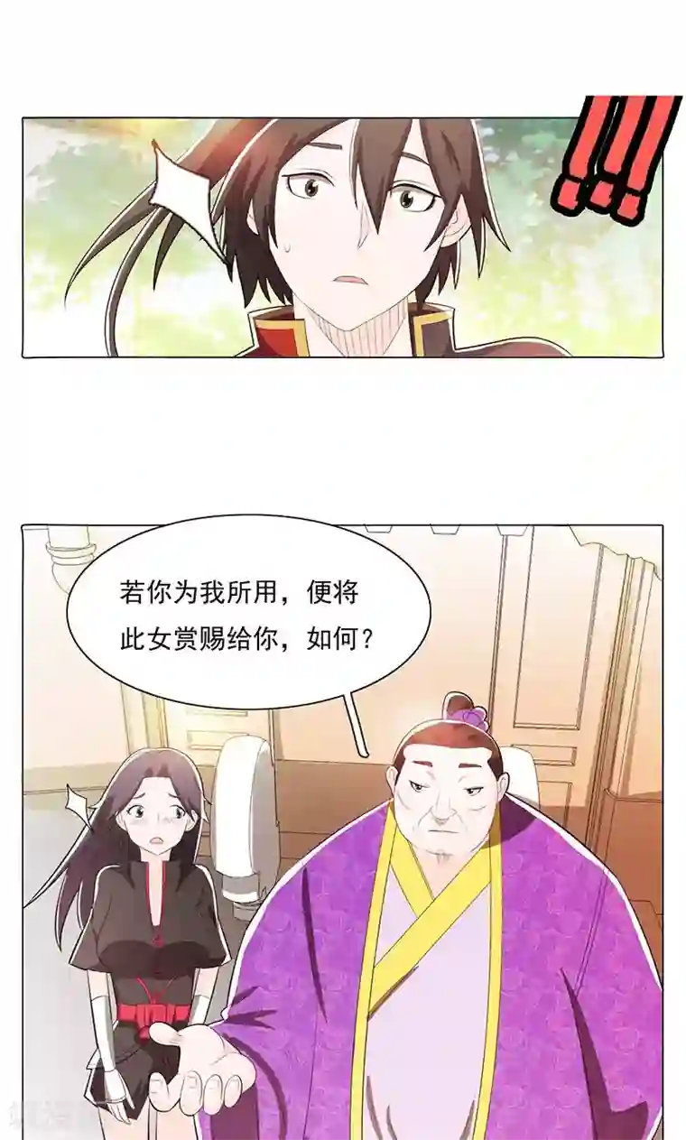 钢铁大唐第78话1