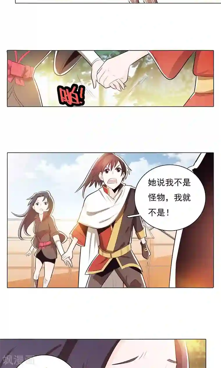 钢铁大唐第78话1