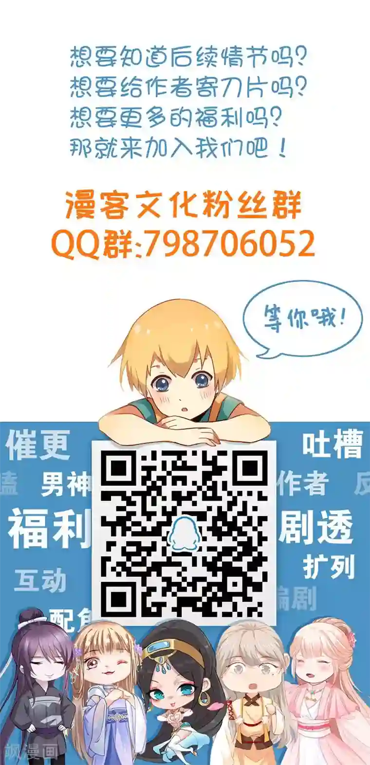 钢铁大唐第78话1