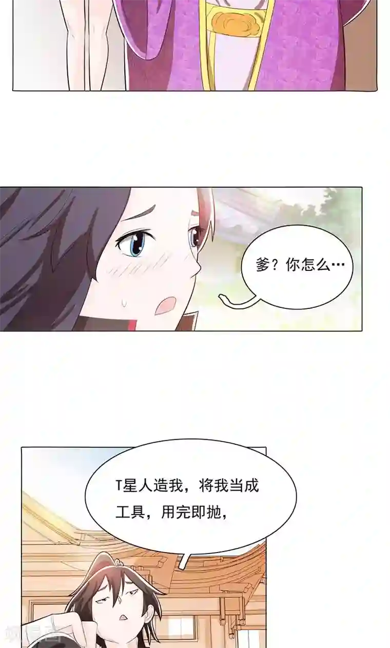 钢铁大唐第78话1