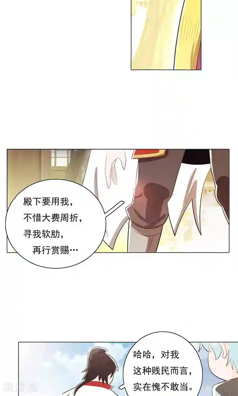 钢铁大唐第78话1