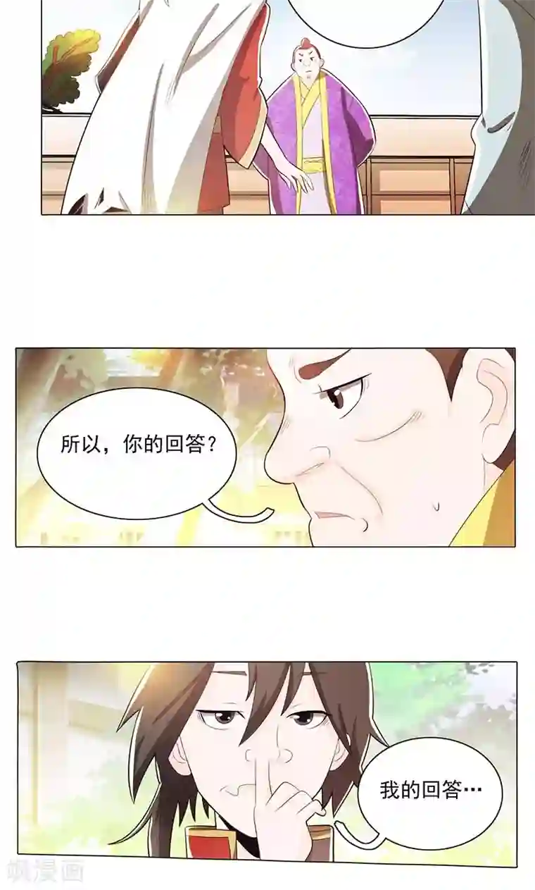 钢铁大唐第78话1