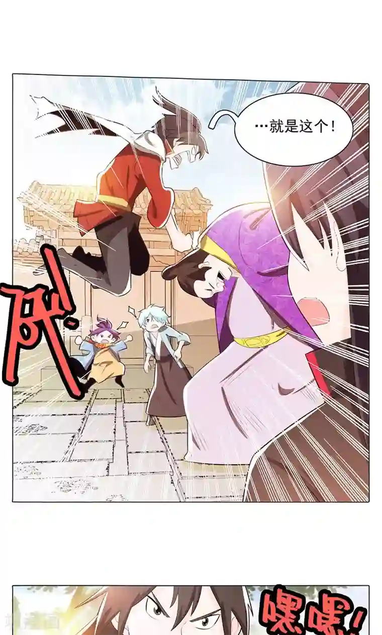 钢铁大唐第78话1