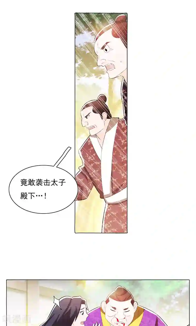 钢铁大唐第78话1