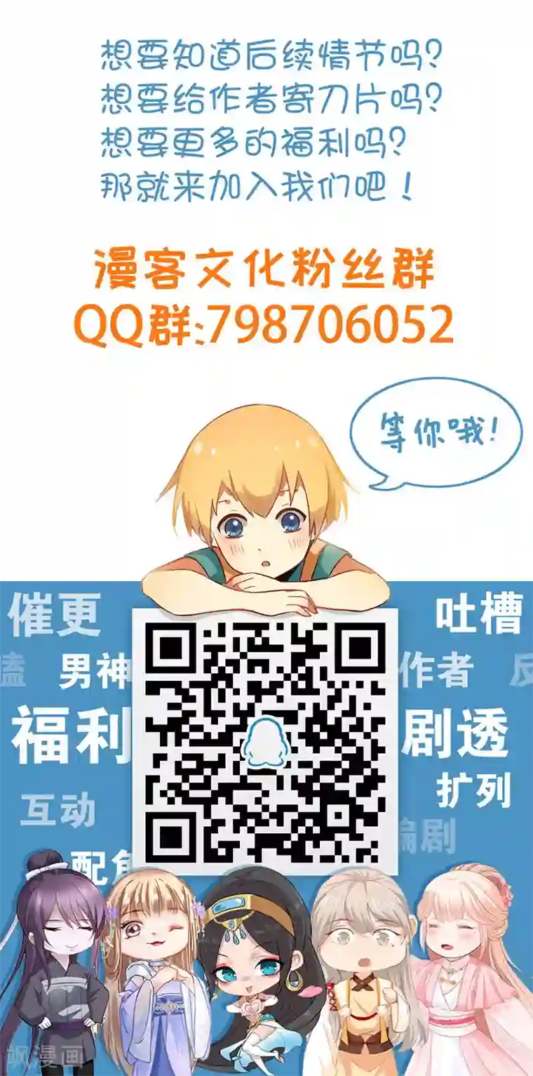 钢铁大唐第78话2