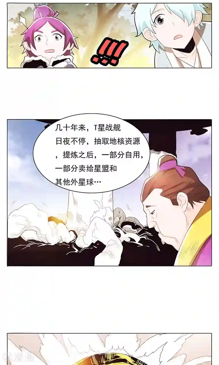 钢铁大唐第78话2