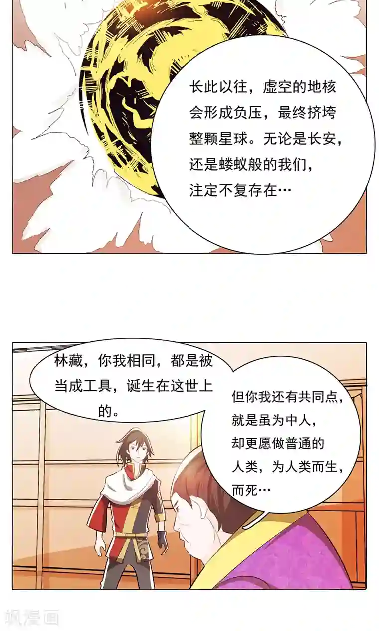 钢铁大唐第78话2