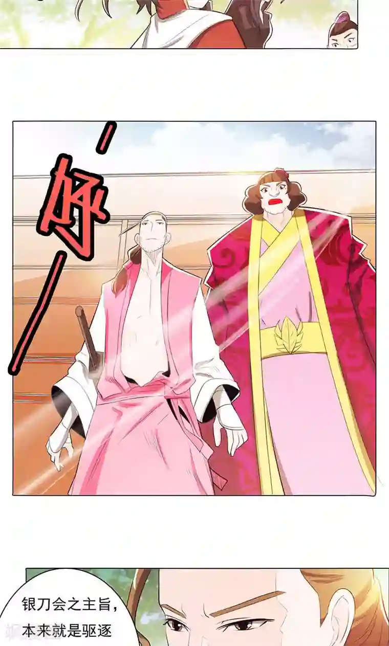 钢铁大唐第78话2