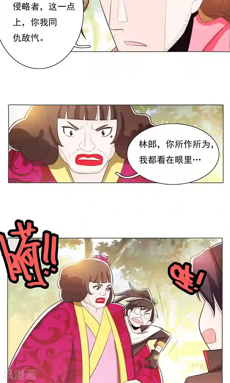 钢铁大唐第78话2