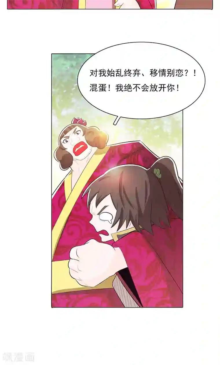 钢铁大唐第78话2