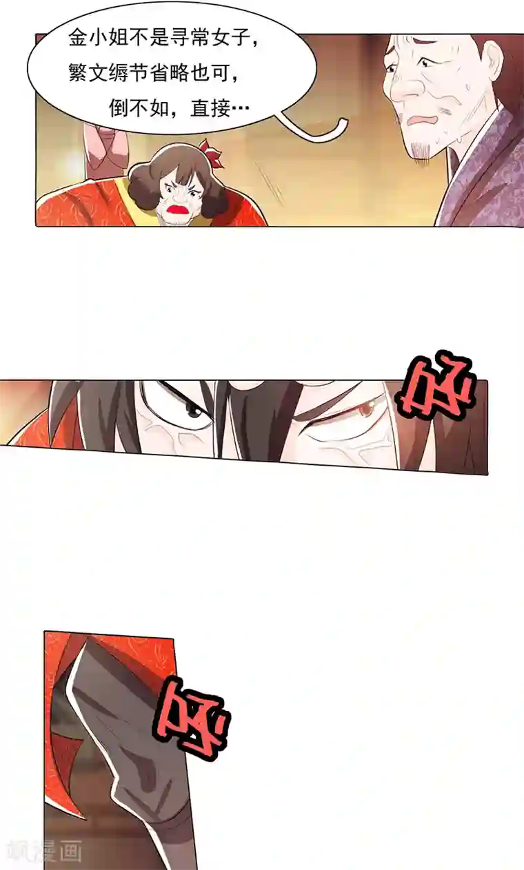 钢铁大唐第79话1