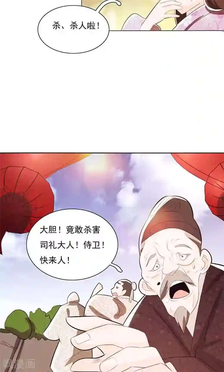 钢铁大唐第79话1