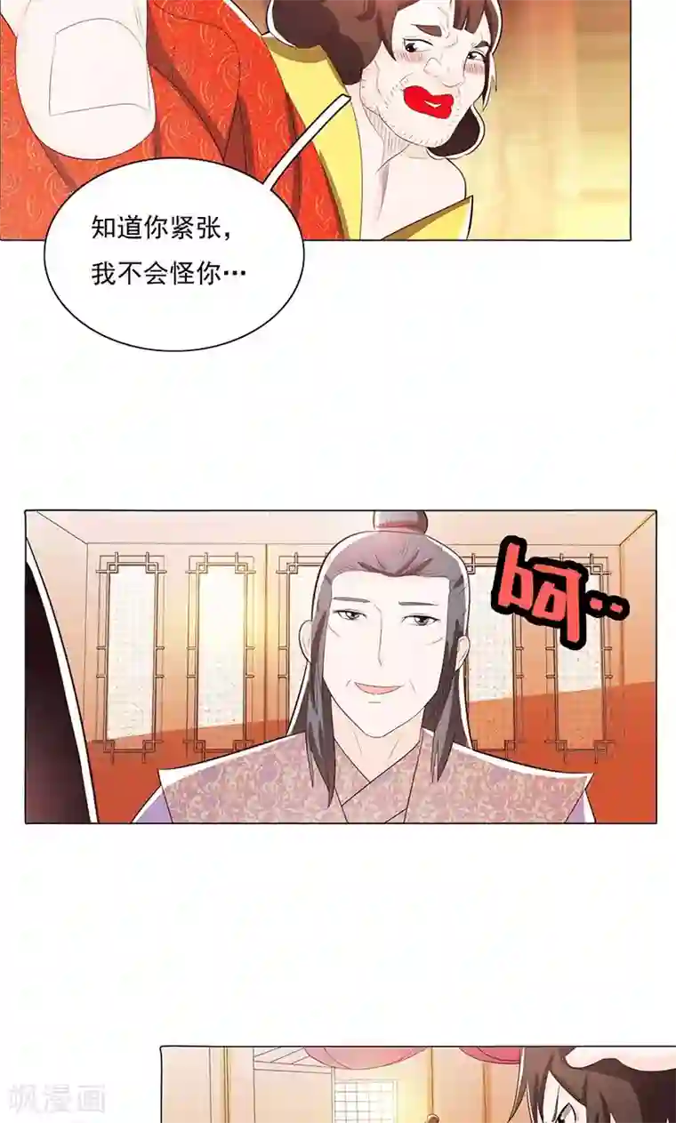 钢铁大唐第79话1