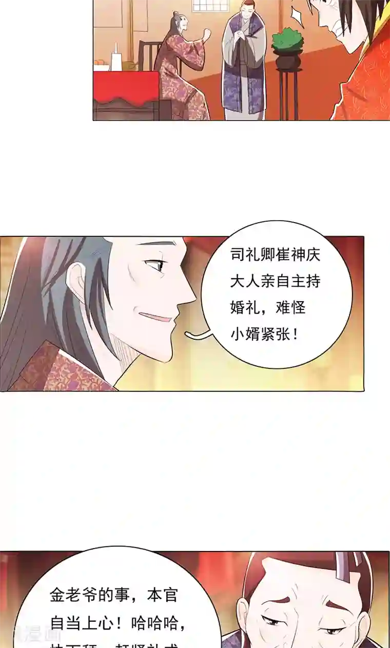 钢铁大唐第79话1