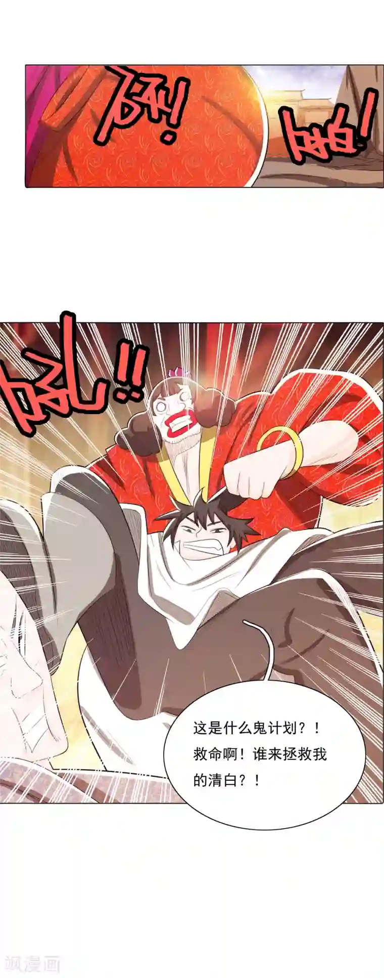 钢铁大唐第79话2