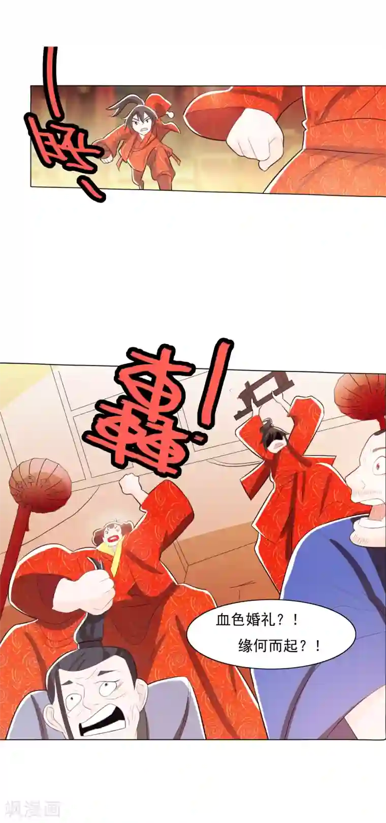 钢铁大唐第79话2