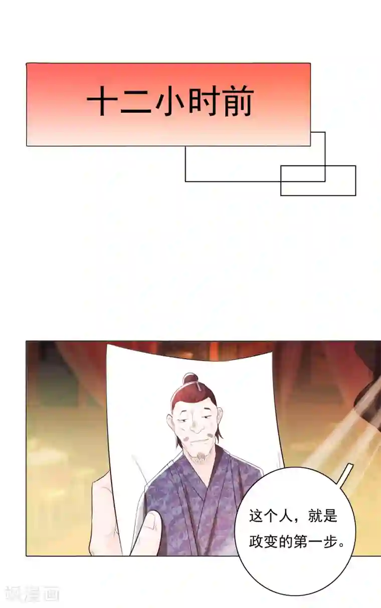 钢铁大唐第79话2