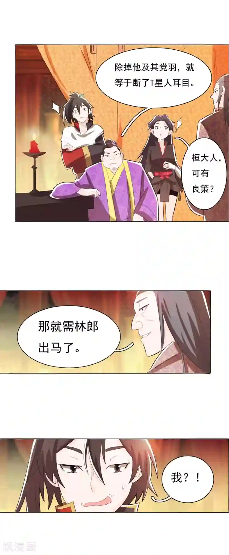 钢铁大唐第79话2