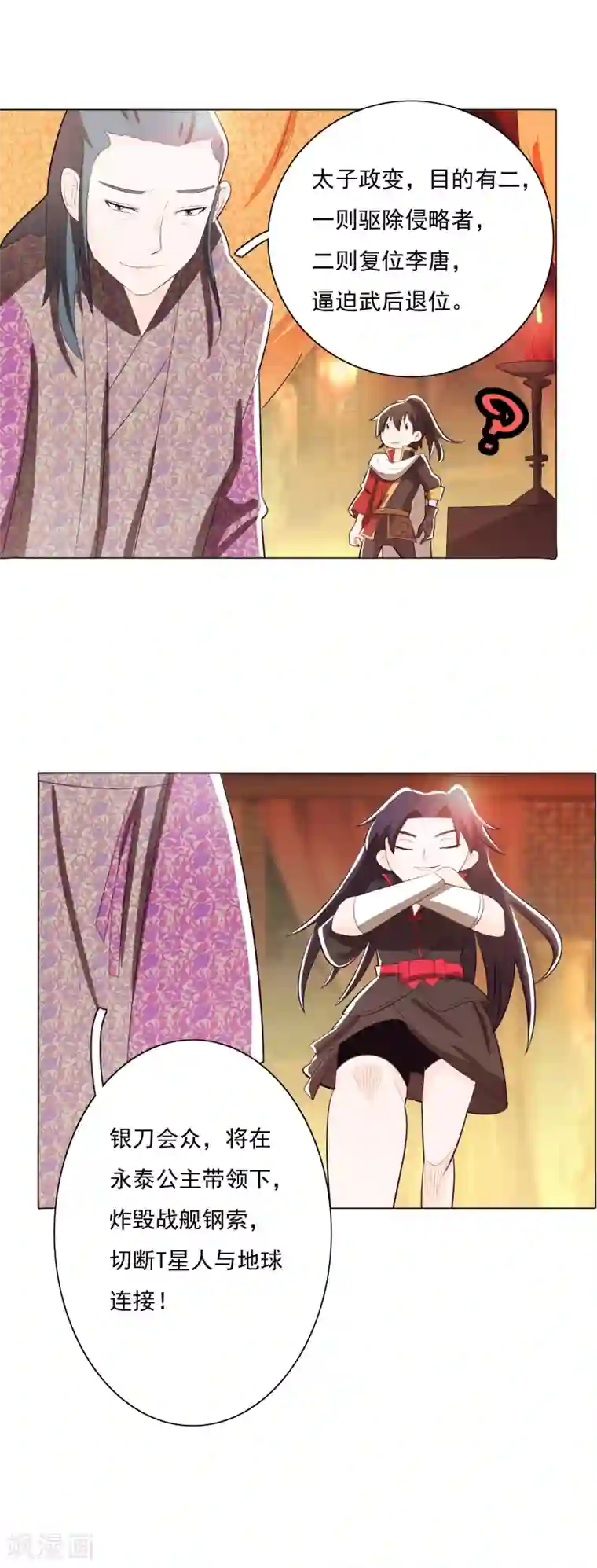 钢铁大唐第79话2