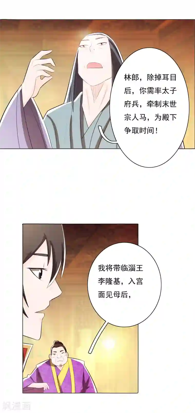 钢铁大唐第79话2