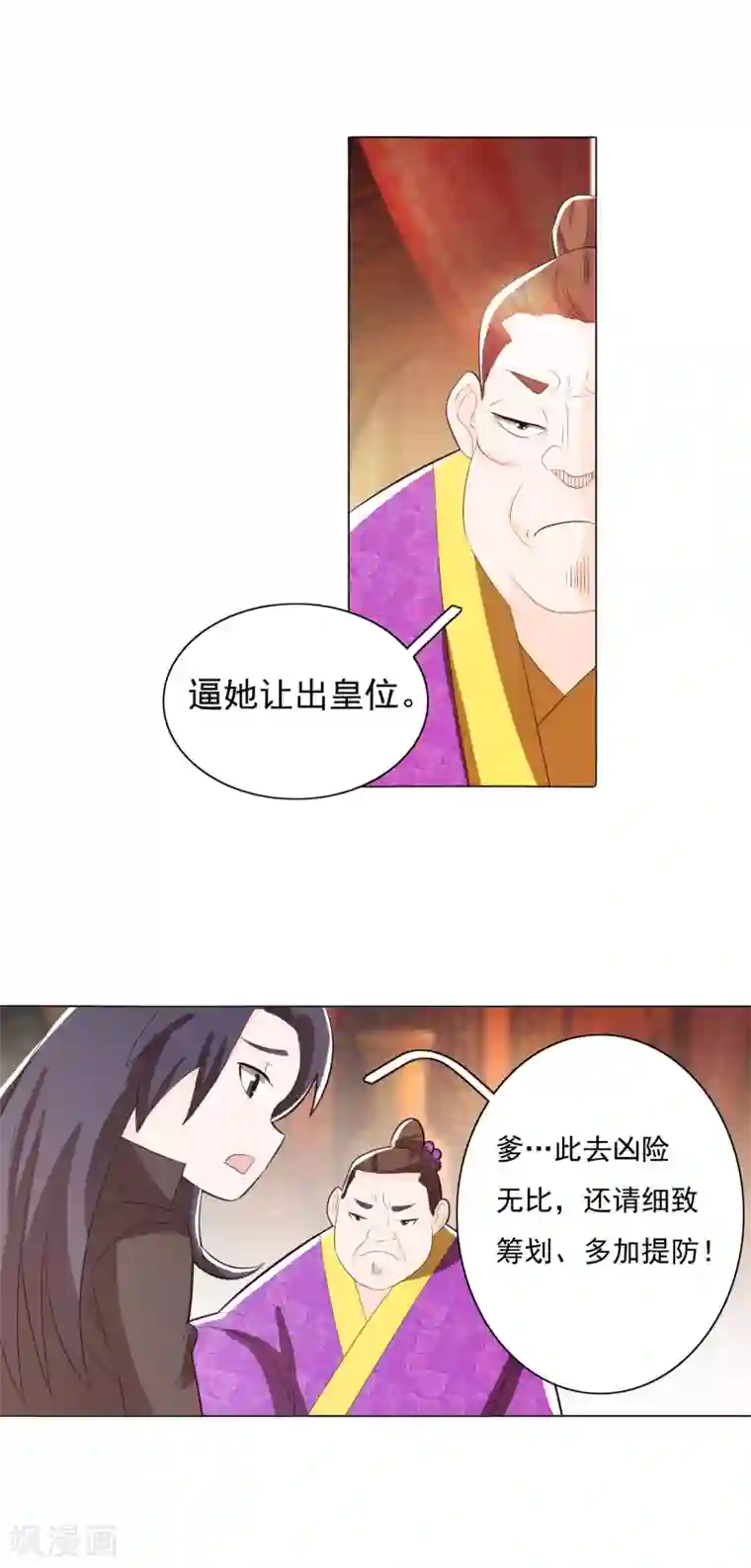 钢铁大唐第79话2