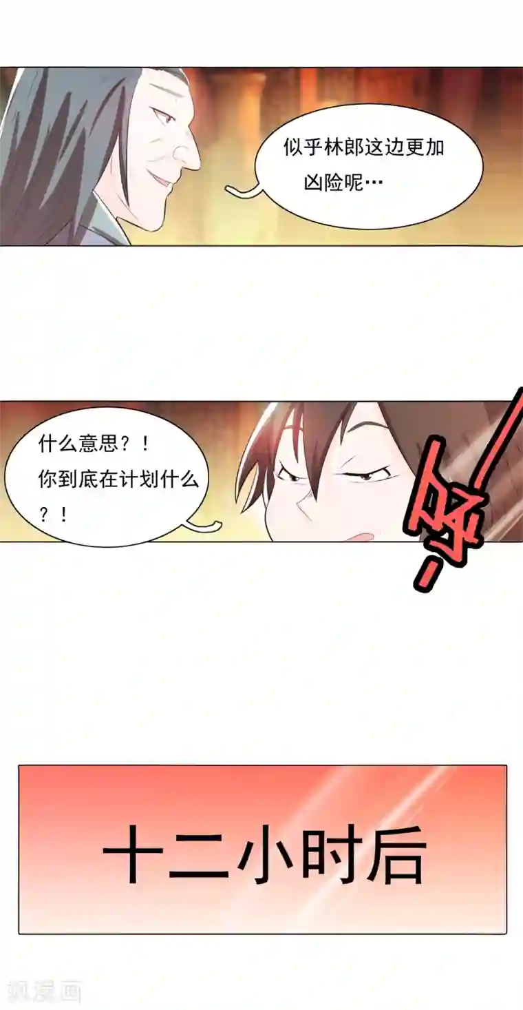 钢铁大唐第79话2