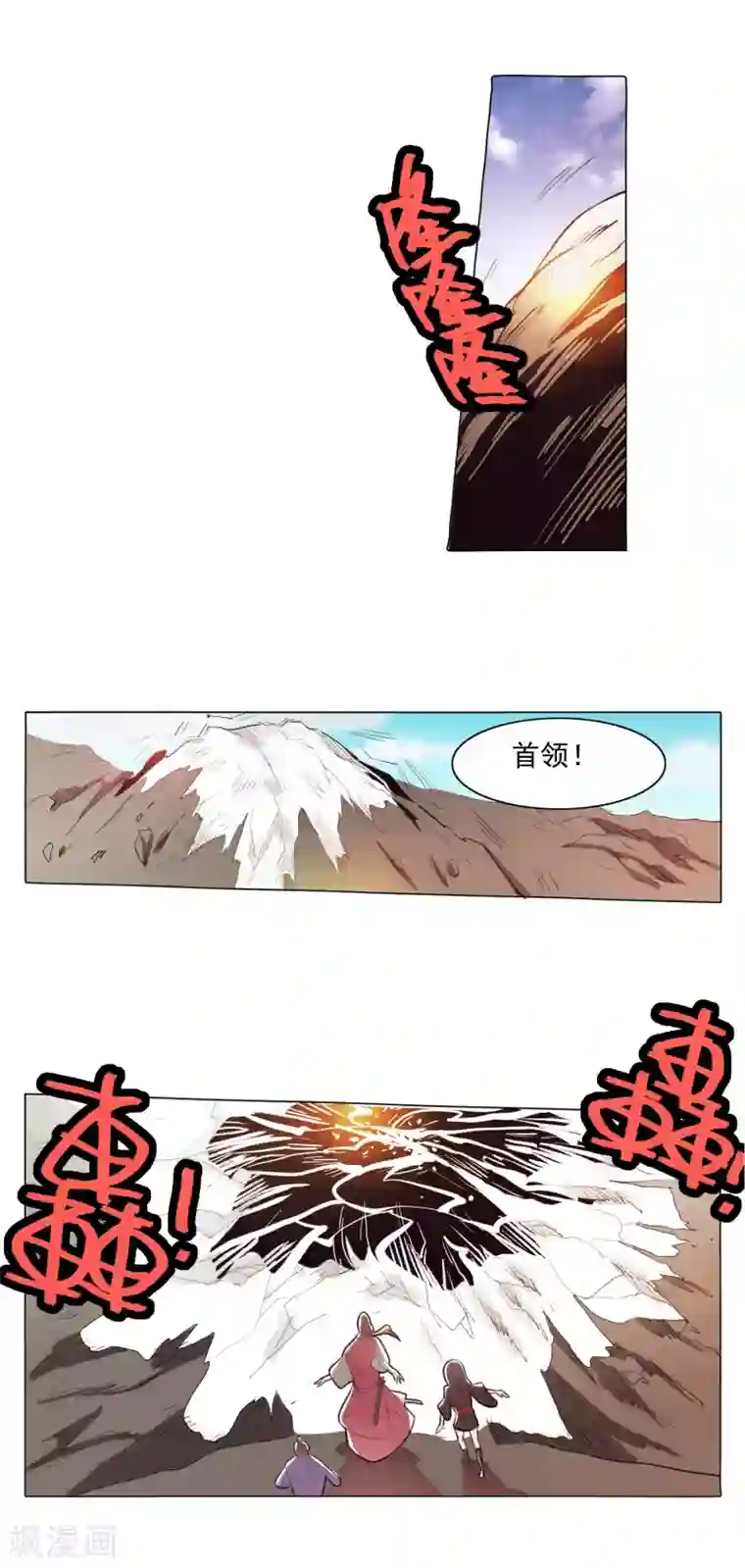 钢铁大唐第80话1
