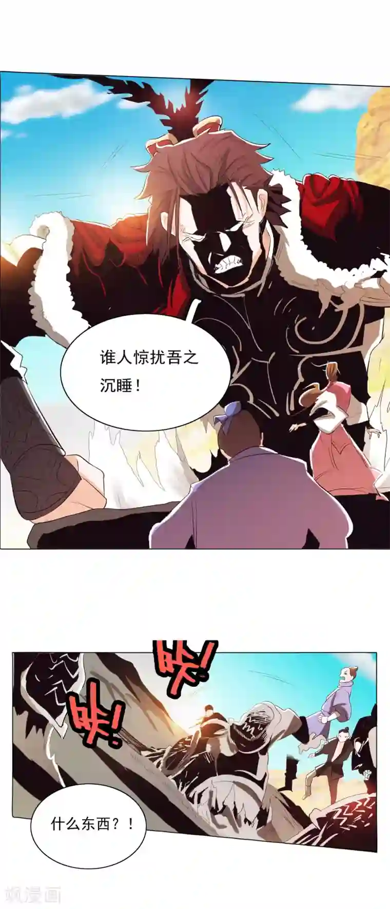 钢铁大唐第80话1