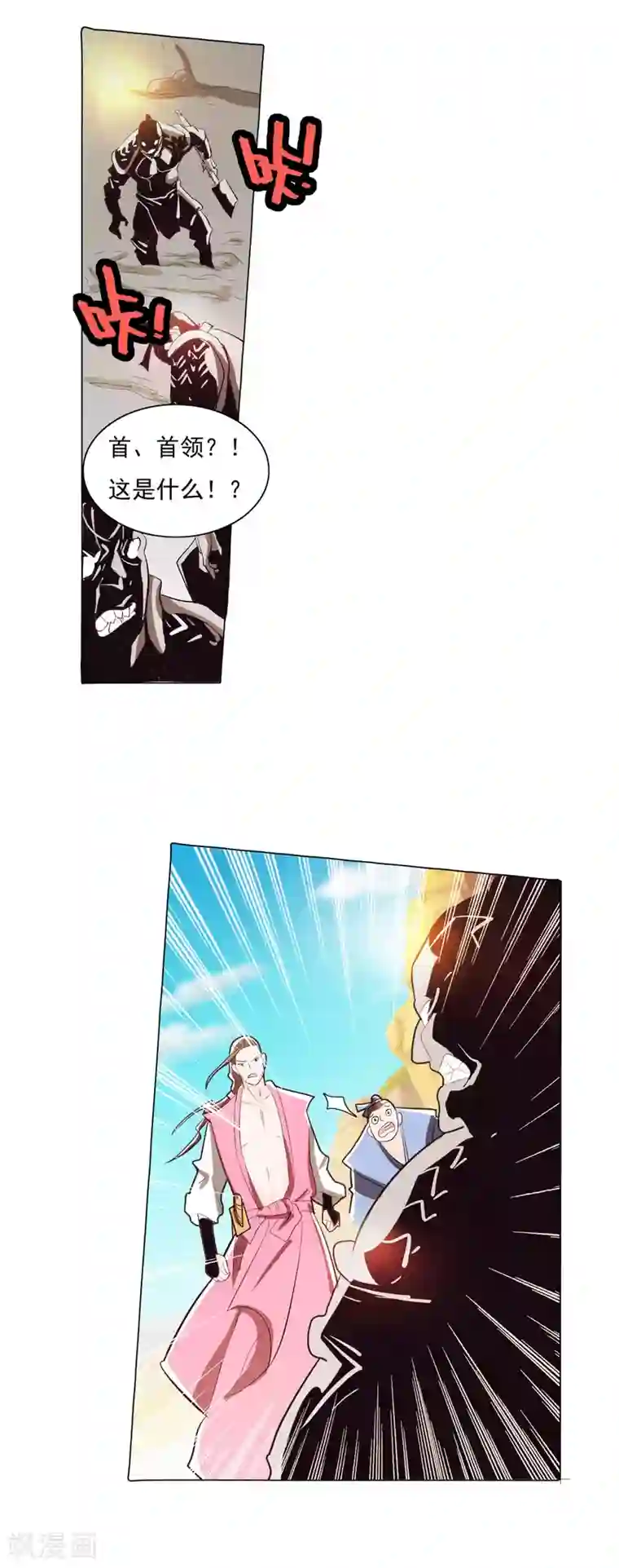 钢铁大唐第80话1