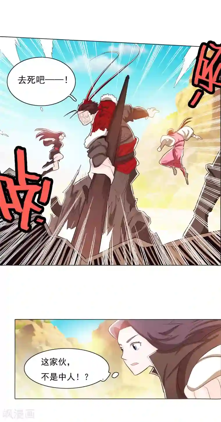 钢铁大唐第80话2