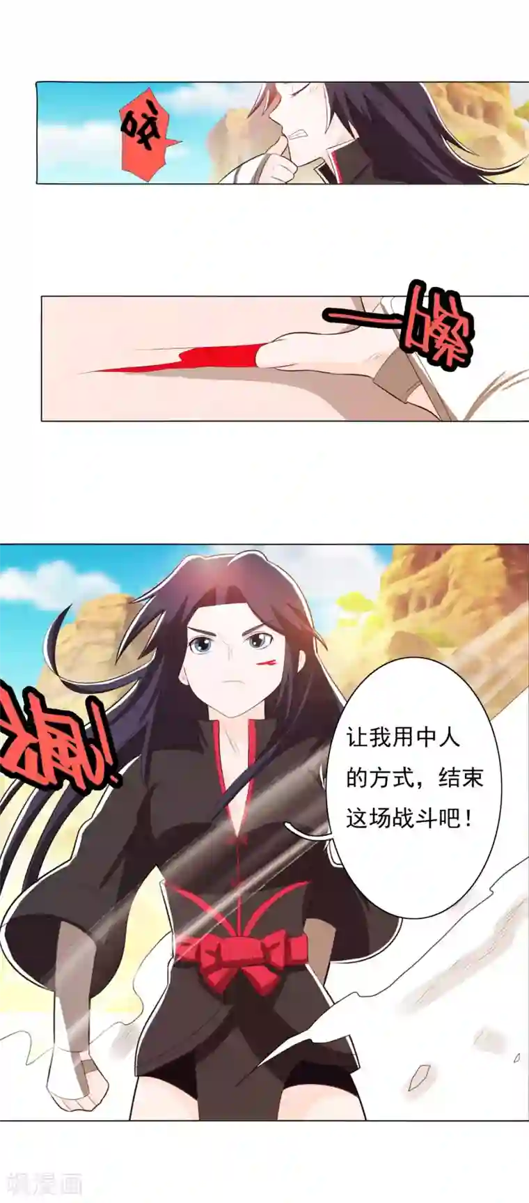 钢铁大唐第80话2